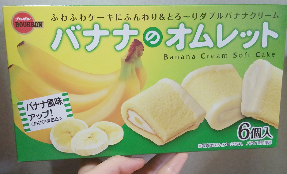 バナナのオムレット