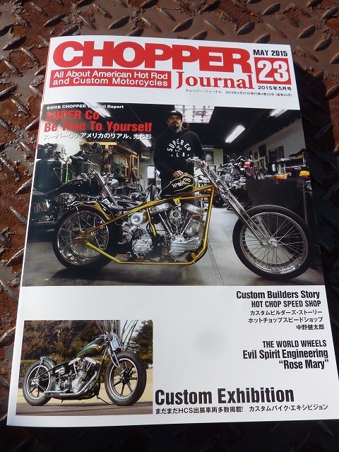 chopper journal may2015 23