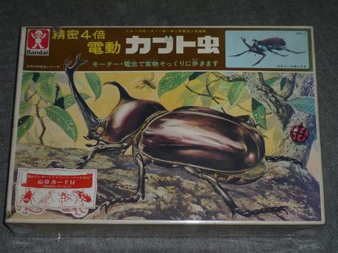 旧バンダイ自然科学昆虫シリーズ 精密4倍電動カブトムシ