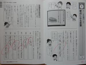 出口汪の日本語論理ﾄﾚｰﾆﾝｸﾞ小4基礎編 おうちで幼児教育