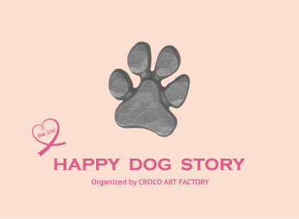 ロートアイアン｜クロコアートファクトリー_the2nd_HAPPY DOG STORY展_1