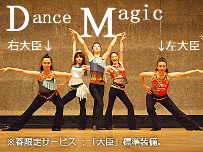 ダンスは魔法　～仙台大衆舞踊団