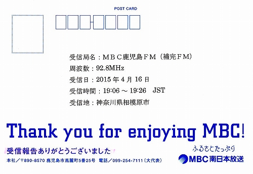 MBC-FM