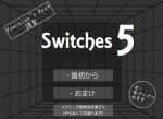 スイッチの謎を解く脱出ゲーム★Switches 5