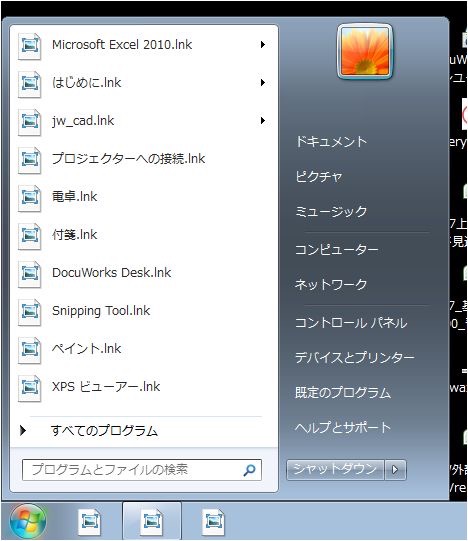 Windows7でショートカット（lnk）が変になったので直す（レジストリ） (1)