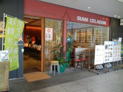 Siam Celadon店頭