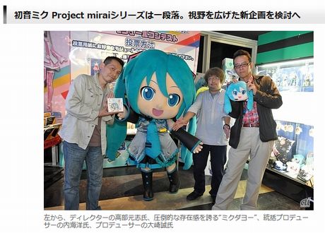 セガ、3DS「初音ミク Project mirai でらっくす」を発売--シリーズ集大成のタイトルに