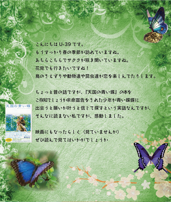 yusakublog150327.jpg