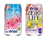 オリオンビール桜201503