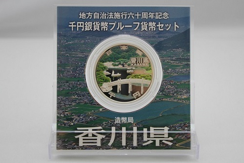 記念貨幣 香川県