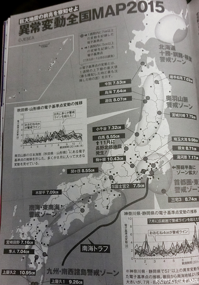 2015じしんへいきmap