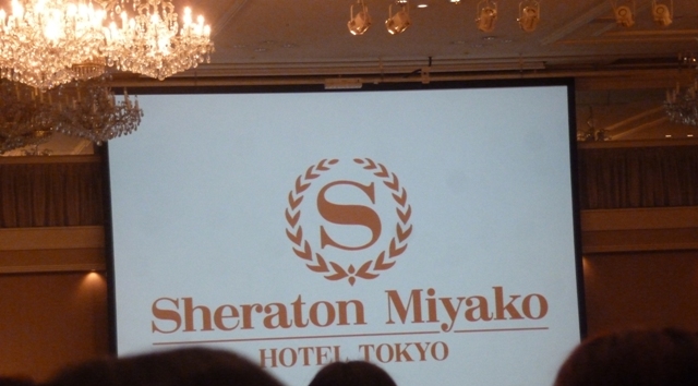 シェラトン都ホテル東京　１