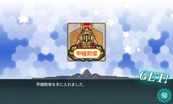 kancolle_20150829_223421.png