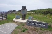 北大東島　開拓１００周年の記念碑