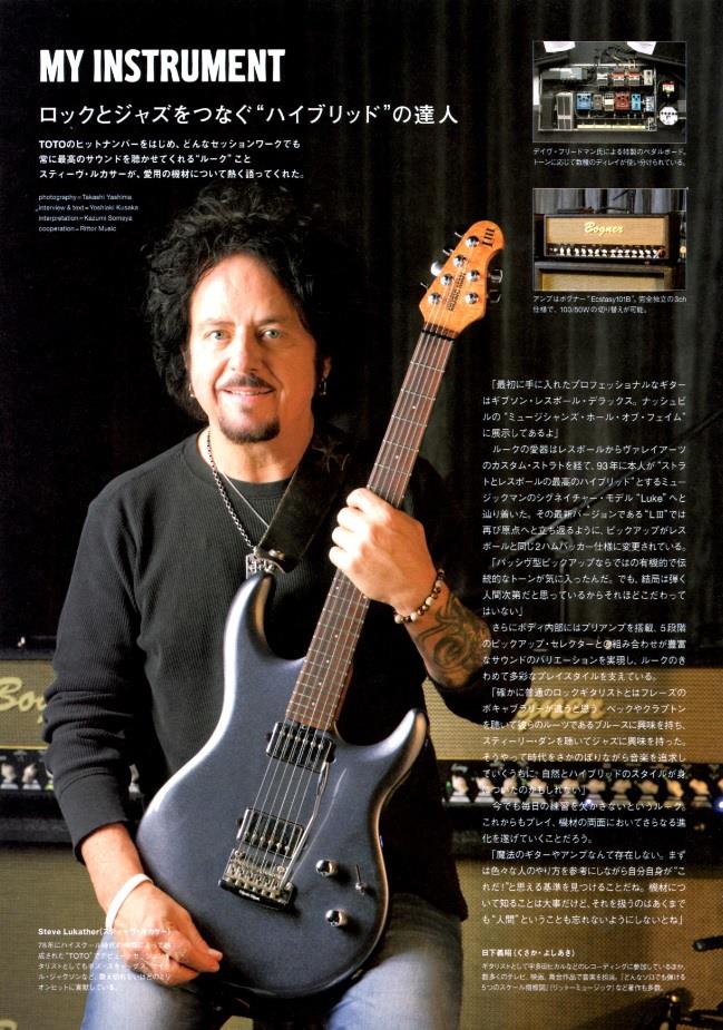 2013 Steve Lukather 実使用ピック TOTO