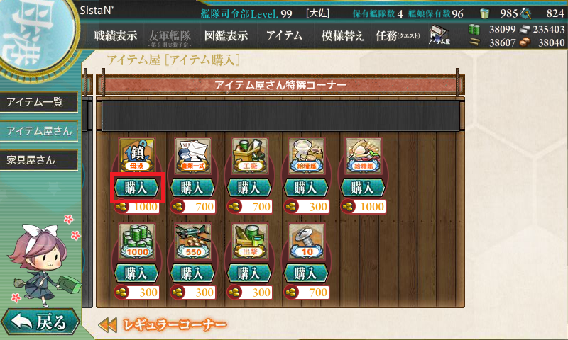KanColle-150429-12414592.png