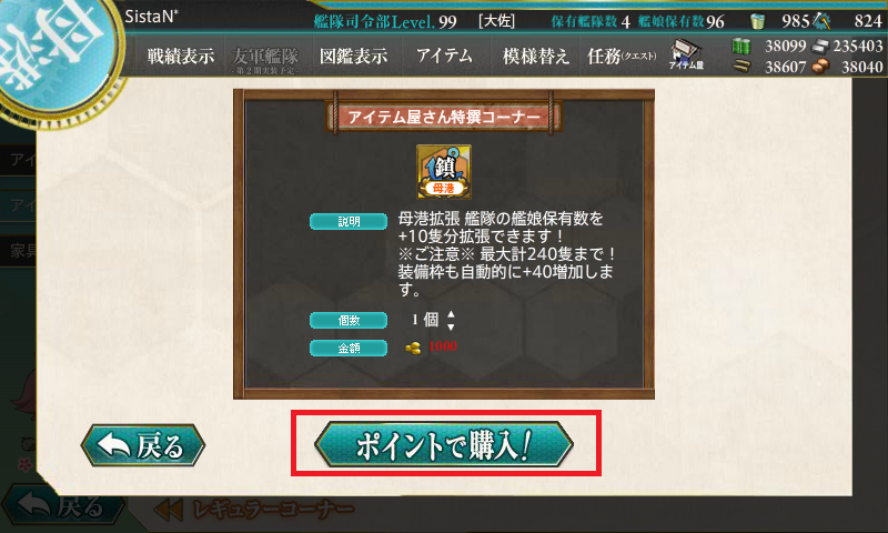 KanColle-150429-12414921.png