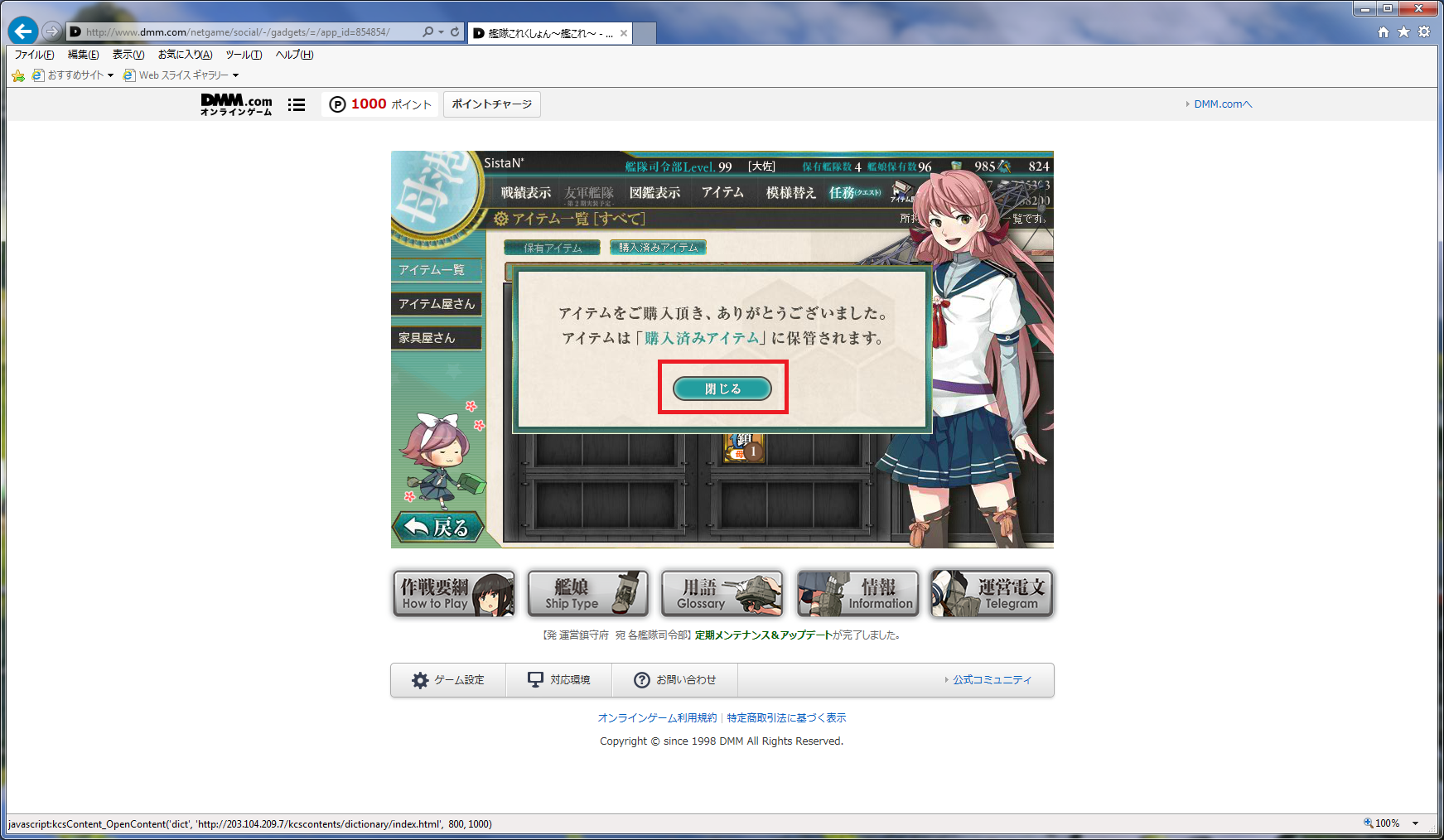 how_to_buy_kancolle_item-2.png