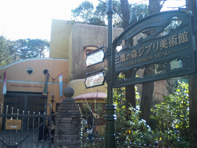 Ghibli_museum.png