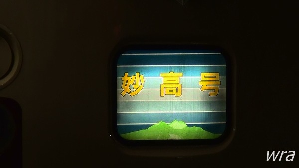 暗闇の雪原】国鉄色189系「妙高5号」で夜汽車旅（長野～直江津