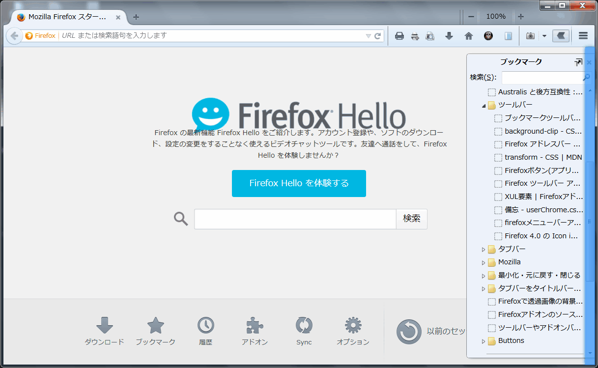 Zｕｂｏｌｌａ メモ Firefox のサイドバーを 右に開き自動開閉 できる アドオン